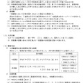 令和9年度三重県立四日市工業高等学校ものづくり創造専攻科入学者選抜実施要項