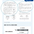 中学入試、長文化の例