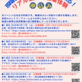現場で話して、感じて、学び取る！リアル薬剤師
