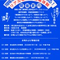 現場で話して、感じて、学び取る！リアル薬剤師