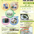 電子科学研究所チラシ