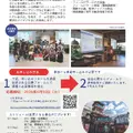 北の大地で学ぶ、地域課題解決キャンプのチラシ（北海道外の学生向け）