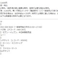 チケット情報