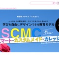 戸板女子短期大学