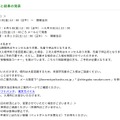 入場予約申込期間と結果の発表