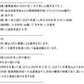 「高等専門学校卒業者対象 第3学年編入学試験」の概要