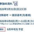 プログラム参加の流れ