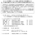文部科学大臣特別賞の受賞者を決定