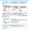 令和９年度大学入学共通テスト 障害等のある方への受験上の配慮について