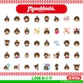 「モンチッチ」のLINEアニメーション絵文字