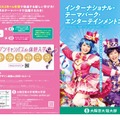 新コース告知リーフレット