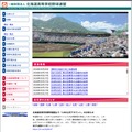 北海道高等学校野球連盟