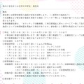 概要