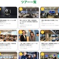「Girls Meet STEM」2026 夏ツアーの一部