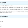 令和9年度埼玉県公立高等学校入学者選抜における学力検査問題の出題の基本方針、実施教科、出題範囲