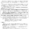 令和8年度高校生活入門講座熱中症事故防止に向けた対応について