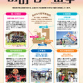 あおもり留学パンフレット