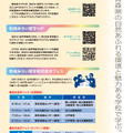 あおもり留学パンフレット