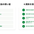 奨学助成金の使い道／理系を目指すハードル