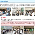 全公立展の見どころ紹介