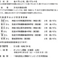 第20回アジア太平洋情報オリンピック（APIO 2026）