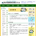 応募要項（一部）