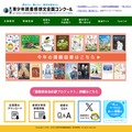 第72回青少年読書感想文全国コンクール