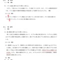 出題誤りのあった問題抜粋