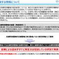 高潮に関する情報について