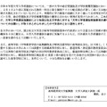 令和9年度大学入学者選抜実施要項および大学院入学者選抜実施要項等について（通知）