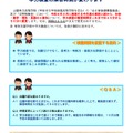 学力検査の検査時間の変更
