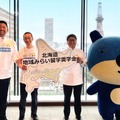 左から、地域・教育魅力化プラットフォーム 共同代表 尾田洋平氏、代表理事 岩本悠氏、北洋銀行取締役頭取 津山博恒氏、北洋銀行マスコット「ほっくー」