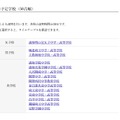 参加予定校