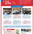 JASSO海外留学フェア2026