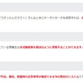 本試験データリサーチのポイント