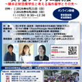 奨学金プログラム説明会