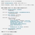 2026年度進学相談会inはいじま