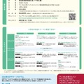 日本でできる小学生の国内留学プログラム：募集要項、スケジュール等