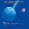 第29回数理科学コンクールのちらし