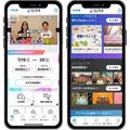 ユニフェス公式アプリ配信中