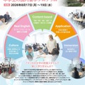 日本でできる中学生の国内留学プログラム