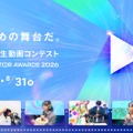 全国小中学生動画コンテスト FULMA Creator Awards 2026