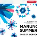 MARUNOUCHI SUMMER FEST
