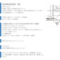 神奈川会場