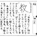 第13回｢今､あなたに贈りたい漢字コンテスト｣文部科学大臣賞 受賞作品・小学生部門