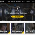 大阪大学基礎工学部