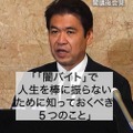6月5日の閣議後会見動画