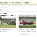 水源わくわくセミナー2025のようす
