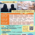 自分のマナビ見つけよう「地域の高校説明会2026」パンフレット