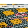 グリコピア・イースト